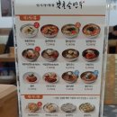 북촌손만두스퀘어원점