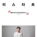 리스타트업
