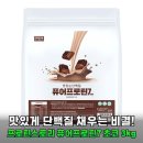 프로틴스토리 | 3kg 대용량 초코 프로틴, 가성비 끝판왕 프로틴스토리 퓨어프로틴7 솔직 후기