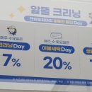크린토피아코인워시파주