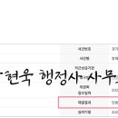 박현욱 행정사 사무소 이미지