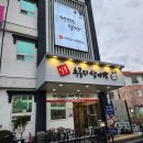 일품 누룽지삼계탕 제주돼지 생갈비 이미지