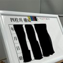 태왕리더스아파트 경로당 | 대구 사주 궁합 잘 보는 곳 청담사주 후기 | 이색 데이트 추천