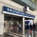 N123 | [REVIEW] 2018 국제전기전력전시회, 전시회 관람 후기