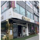 원조 부안집 하남풍산역점