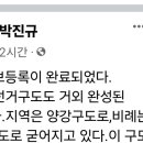 박진규, 1. 후보등록이 완료 되었습니다 이미지