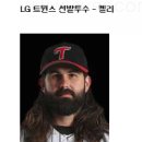 2023년 4월7일 KBO 한국 야구 LG 삼성 선발투수 가이드 이미지