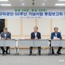 구미공단종합시장 이미지
