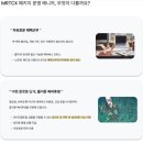 마이리얼트립 자회사 MRTCX(現 AICX) 재택근무 면접 근무 후기