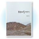 수정마을 티스토리