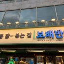 보배반점양산덕계점