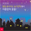 하늘꿈민박 이미지