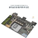 코오롱하늘채_동 이미지