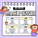 윈스학원 | [인천/피부 자격증 전문 학원] 피부관리사 자격증 한 달 만에 취득하기 _ 원스 프롬 아카데미