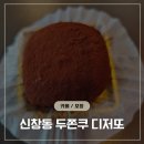 디저또