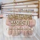 [경기/시흥]시흥 은계지구네일샵 내일또네일｜피부톤 맞춤 이달의아트 추천