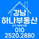공실앤톡부동산중개법인 | 역삼동 사무실 전세 매물 찾는 방법