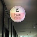 제니스 | [리뷰] 누워서 하는 체형관리 이뮨팩토리 제니스 후기