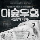 극단 우화 네이버블로그