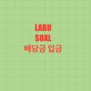 LaBu 이미지
