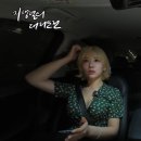 요즘 사람들이 모르는 몸매가 좋다는 한국 AV 배우 이미지