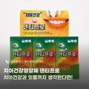 메디팜자연약국