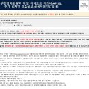 대방건설(주)A-4(2)BL | 부경경마공원역 대방 디에트르 더리버AP1BL 8년 민간임대 자격과 보증금은