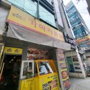 UR(김천시)-[시청로]-하-7 | 가마치통닭 김천신음점 / 매운무뼈닭발, 한마리통닭 8,000원 포장후기