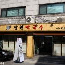 장원모텔 이미지