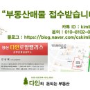 다인부동산공인중개사사무소 이미지