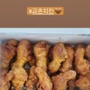 교촌치킨동서대점 이미지