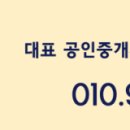 진주스카이 공인중개사사무소 이미지