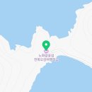 전복오감여행학교 이미지