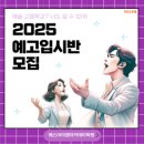 예스아카데미학원 이미지