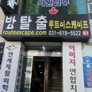 바니짐 | 루트이스케이프 방탈출, 바니스네처 테마 후기