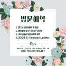 굿모닝소도구필라테스 | 카인드코치 필라테스│소도구 소개