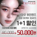 다비치안경 광주 첨단점 이미지