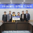 (주)씨알디