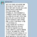 종료＞마지막 2분 모집) [5만원에 전화첨삭+서면첨삭 1회] 원서전략 컨설팅 및 자기소개서 첨삭 이미지