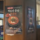 (집)광명 2,4하홈편의점 | 영등포 맛집 광명대창집 무한리필 이원일 깍두기곱창청국장 솔직후기