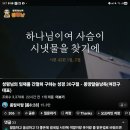 성령님의 임재를 간절히 구하는 성경30구절 /여진구 대표 낭독 이미지