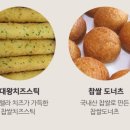 찹쌀루 이미지