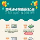 한국성서대학교 교육대학원 이미지