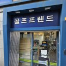 프랜드 노래연습장 | 다이와 G3 엘파 여성 풀세트 구매 후기 대전 부여 골프샵