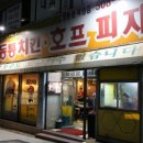 정진영펍 | 부산 금정구 [오동통 치킨]&부산대 [정진영펍] 털고 온 후기