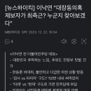 이낙연 "대장동의혹 제보자가 최측근? 누군지 찾아보겠다" 이미지