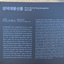 바램과믿음 | 경주 가볼만한 곳 / 국립경주박물관 / <신라 금관 권력과 위신> 전시 감상 후기