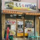 정있는집 이미지