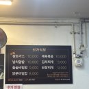 신가식당 이미지