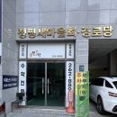 정평경로당 이미지